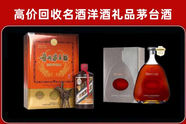 榆树回收轩尼诗