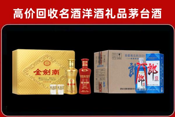 榆树回收剑南春酒