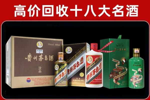 榆树回收铁盖茅台酒