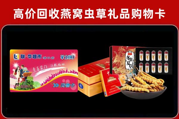 榆树回收礼品卡